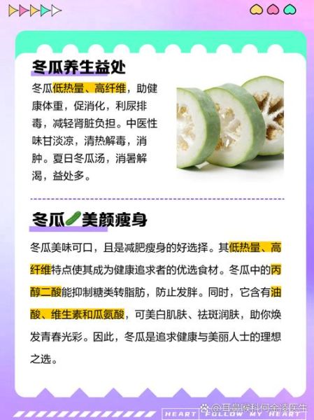 冬瓜孕妇能吃吗_孕妇吃冬瓜的好处与禁忌-第1张图片-星辰妙记