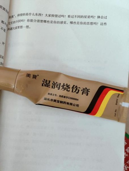 孕妇可以用烫伤药膏吗_孕妇烫伤后用什么药安全-第1张图片-星辰妙记 孕妇可以用烫伤药膏吗_孕妇烫伤后用什么药安全-第1张图片-星辰妙记