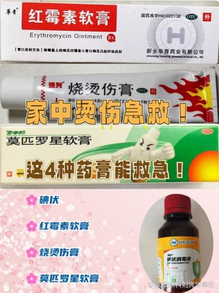 孕妇可以用烫伤药膏吗_孕妇烫伤后用什么药安全-第3张图片-星辰妙记 孕妇可以用烫伤药膏吗_孕妇烫伤后用什么药安全-第3张图片-星辰妙记