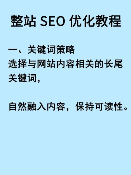如何提升网站排名_网站SEO优化技巧-第2张图片-星辰妙记