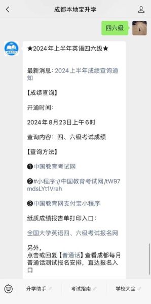 四六级报名入口在哪_四六级成绩查询时间-第1张图片-星辰妙记