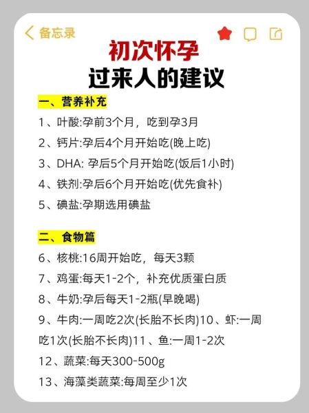 孕妇每天补充多少钙_孕期缺钙怎么补-第2张图片-星辰妙记