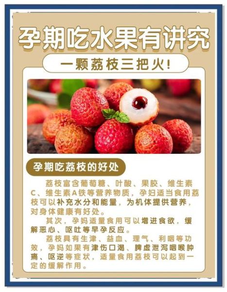 孕妇梦见买荔枝是什么意思_孕期梦见买荔枝生男生女-第1张图片-星辰妙记 孕妇梦见买荔枝是什么意思_孕期梦见买荔枝生男生女-第1张图片-星辰妙记