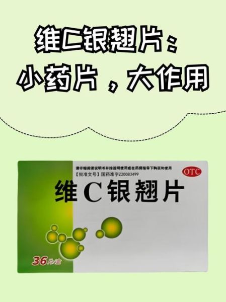 孕妇能吃银翘片吗_银翘片对胎儿有影响吗-第2张图片-星辰妙记 孕妇能吃银翘片吗_银翘片对胎儿有影响吗-第2张图片-星辰妙记