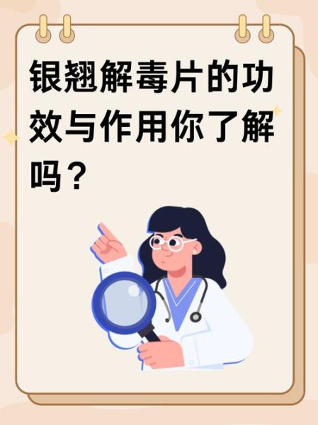 孕妇能吃银翘片吗_银翘片对胎儿有影响吗-第1张图片-星辰妙记 孕妇能吃银翘片吗_银翘片对胎儿有影响吗-第1张图片-星辰妙记