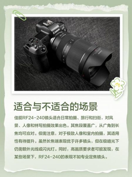 24240镜头适合拍什么_24240镜头画质怎么样-第1张图片-星辰妙记