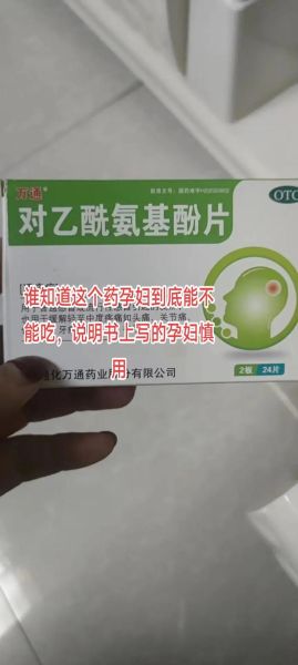 孕妇发烧了怎么办_孕妇发烧能吃什么药-第1张图片-星辰妙记