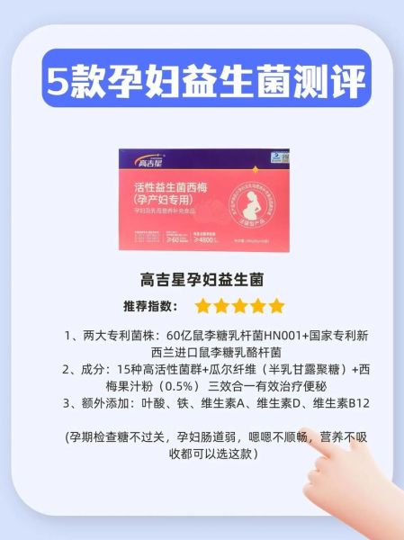 孕妇可以喝益生菌吗_孕妇益生菌安全吗-第3张图片-星辰妙记 孕妇可以喝益生菌吗_孕妇益生菌安全吗-第3张图片-星辰妙记