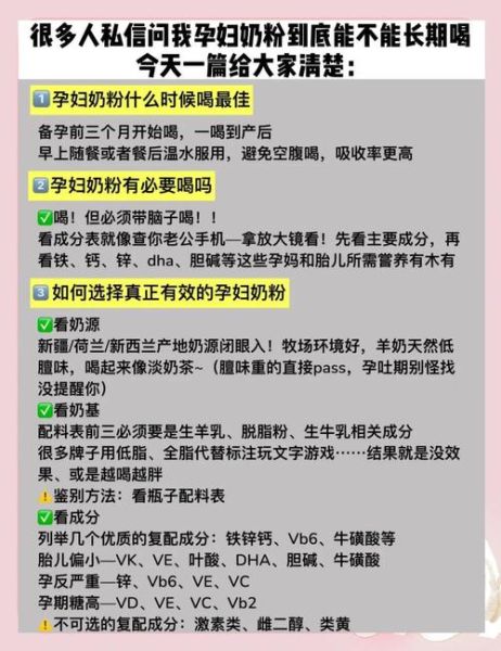 孕妇几个月开始喝孕妇奶粉_什么时候开始喝最合适-第1张图片-星辰妙记