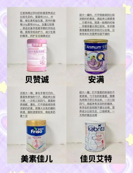 孕妇几个月开始喝孕妇奶粉_什么时候开始喝最合适-第2张图片-星辰妙记