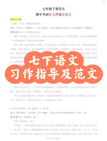 初一作文怎么写_初一作文技巧有哪些-第3张图片-星辰妙记
