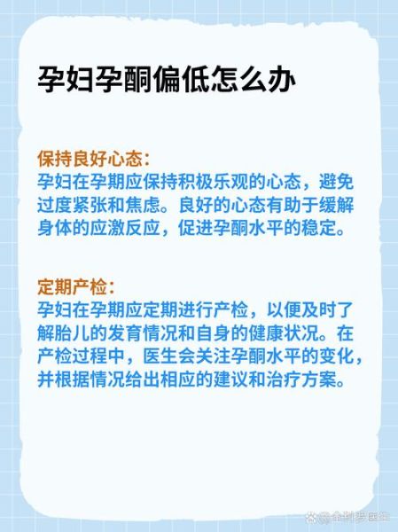 孕妇孕酮高怎么办_孕酮高会影响胎儿吗-第1张图片-星辰妙记 孕妇孕酮高怎么办_孕酮高会影响胎儿吗-第1张图片-星辰妙记