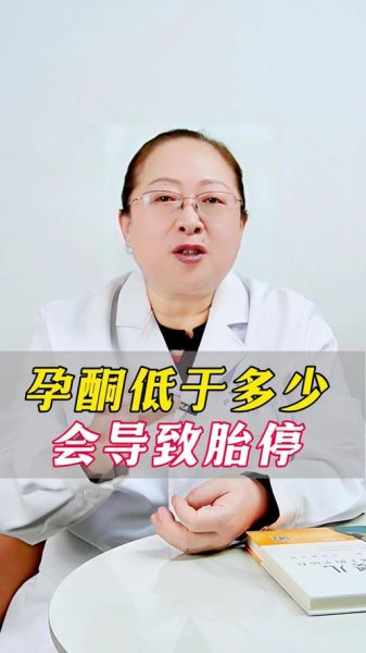 孕妇孕酮高怎么办_孕酮高会影响胎儿吗-第2张图片-星辰妙记 孕妇孕酮高怎么办_孕酮高会影响胎儿吗-第2张图片-星辰妙记