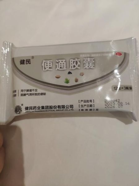 孕妇便秘专用药有哪些_孕妇便秘专用药安全吗-第2张图片-星辰妙记