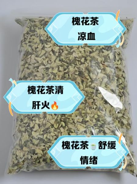 孕妇能喝槐花茶吗_槐花茶对胎儿有影响吗-第1张图片-星辰妙记