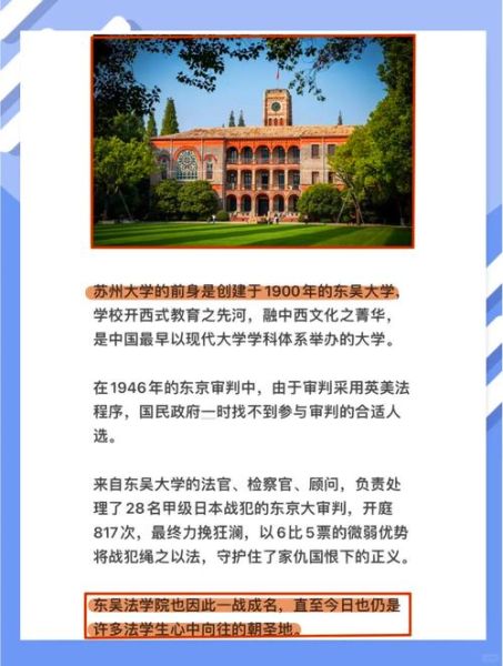 苏州大学全国排名第几_2024最新排名解析-第3张图片-星辰妙记
