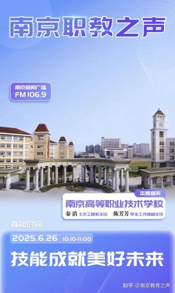 南京金陵职业大学怎么样_南京金陵职业大学专业有哪些-第1张图片-星辰妙记