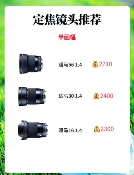 单反相机怎么选镜头_新手镜头搭配推荐-第2张图片-星辰妙记