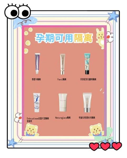 孕妇可用彩妆品牌有哪些_孕妇彩妆安全吗-第1张图片-星辰妙记