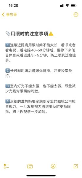 孕妇眼花是怎么回事_孕妇眼花怎么缓解-第2张图片-星辰妙记