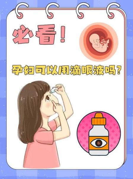 孕妇眼花是怎么回事_孕妇眼花怎么缓解-第1张图片-星辰妙记