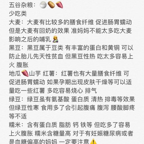 孕妇能吃胡辣汤吗_孕期饮食禁忌-第1张图片-星辰妙记