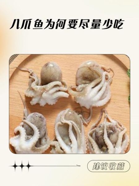 孕妇能吃八爪鱼吗_孕妇吃八爪鱼注意事项-第1张图片-星辰妙记