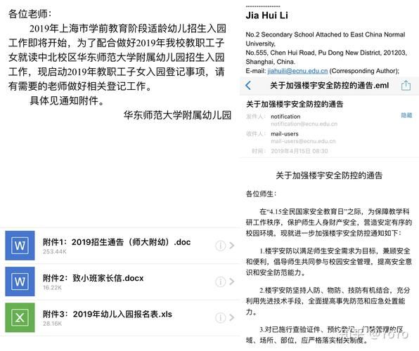 华东理工大学邮箱怎么注册_邮箱登录入口在哪-第2张图片-星辰妙记