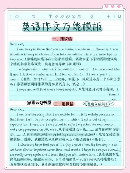 how_to_improve_writing_skills_英语四级作文模版-第1张图片-星辰妙记