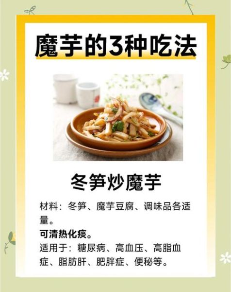 孕妇能吃魔芋吗_孕期吃魔芋的注意事项-第2张图片-星辰妙记
