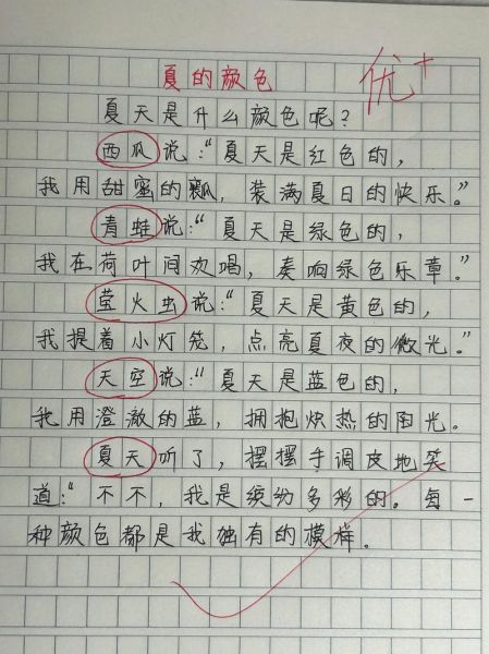 夏天的色彩作文怎么写_描写夏天颜色的优美段落-第3张图片-星辰妙记