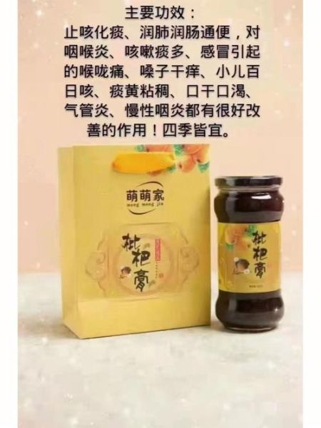 枇杷膏孕妇可以吃吗_孕妇吃枇杷膏注意事项-第2张图片-星辰妙记