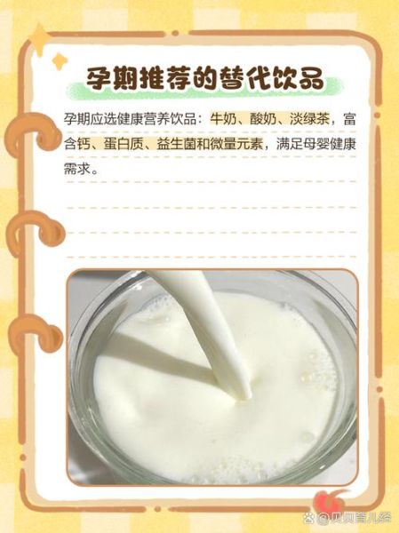 孕妇能喝可乐吗_孕妇喝可乐对胎儿有什么影响-第1张图片-星辰妙记