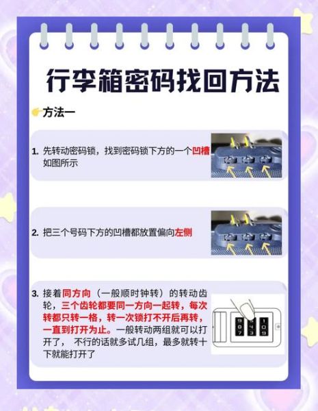 大连交通大学教务系统怎么用_忘记密码怎么办-第3张图片-星辰妙记