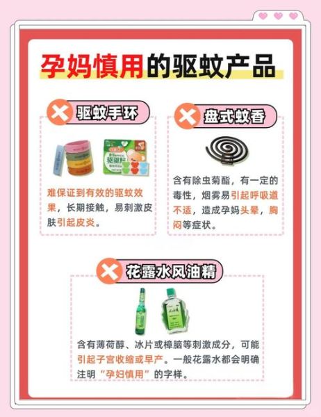 孕妇能点蚊香吗_孕妇用蚊香对胎儿有影响吗-第1张图片-星辰妙记