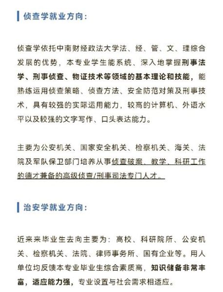 中南大学法学院怎么样_就业前景如何-第1张图片-星辰妙记