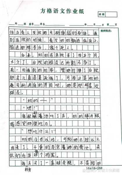 坦荡作文怎么写_如何写出真情实感-第2张图片-星辰妙记