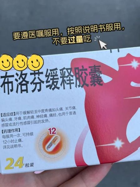 孕妇可以吃布洛芬吗_怀孕吃布洛芬对胎儿有影响吗-第2张图片-星辰妙记