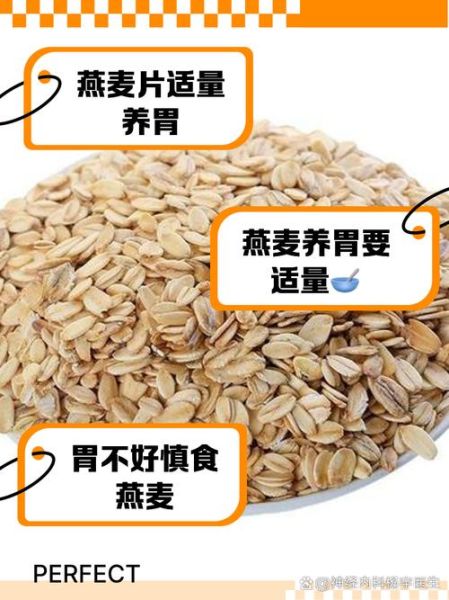 孕妇能吃燕麦片吗_孕妇吃燕麦片的好处-第1张图片-星辰妙记