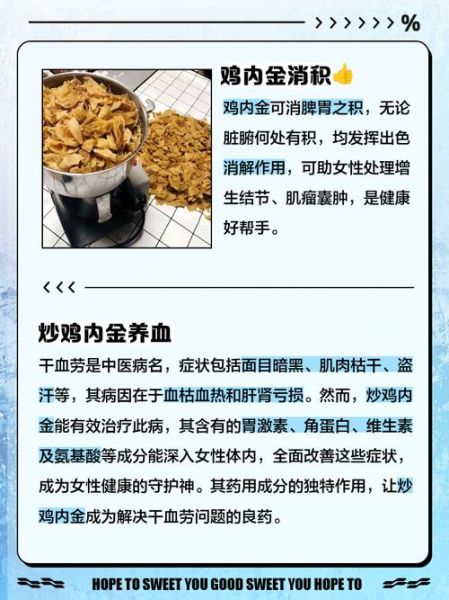 孕妇可以吃鸡内金吗_鸡内金对胎儿有影响吗-第3张图片-星辰妙记