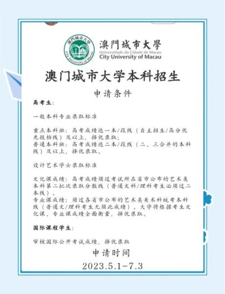 澳门城市大学学费多少钱_澳门城市大学学费一年多少-第3张图片-星辰妙记