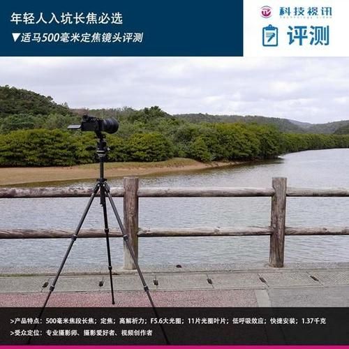 适马500定焦镜头值得买吗_适马500定焦镜头评测-第1张图片-星辰妙记