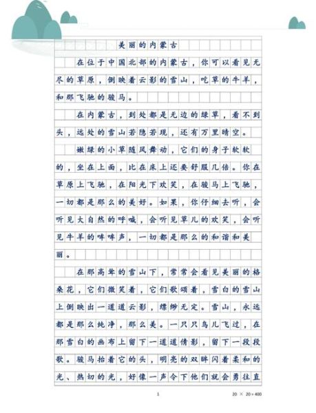 旅游作文怎么写_如何描写景点细节-第1张图片-星辰妙记