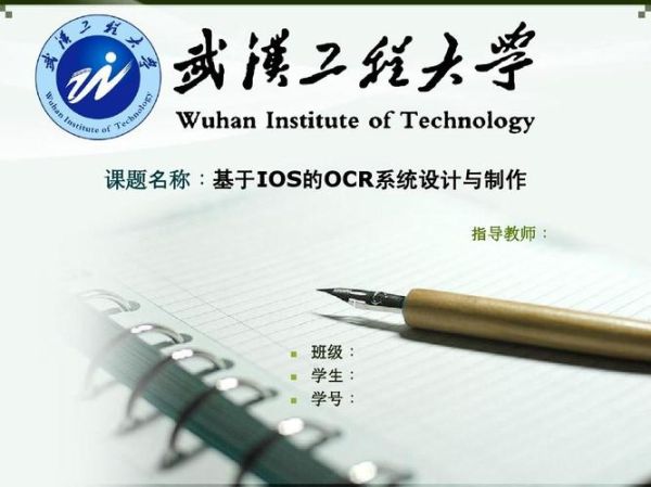 武汉工程大学教务管理系统登录入口_忘记密码怎么办-第2张图片-星辰妙记
