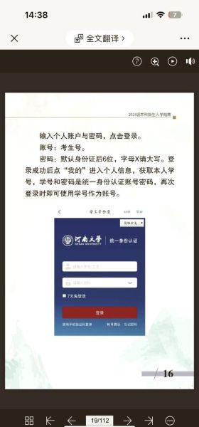 武汉工程大学教务管理系统登录入口_忘记密码怎么办-第1张图片-星辰妙记