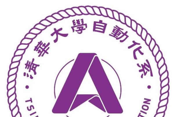 清华大学自动化系怎么样_就业前景如何-第2张图片-星辰妙记