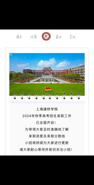 上海剑桥大学怎么样_申请条件-第1张图片-星辰妙记
