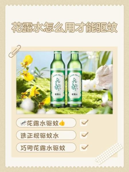 孕妇用了一次花露水有影响吗_孕妇花露水使用注意事项-第1张图片-星辰妙记