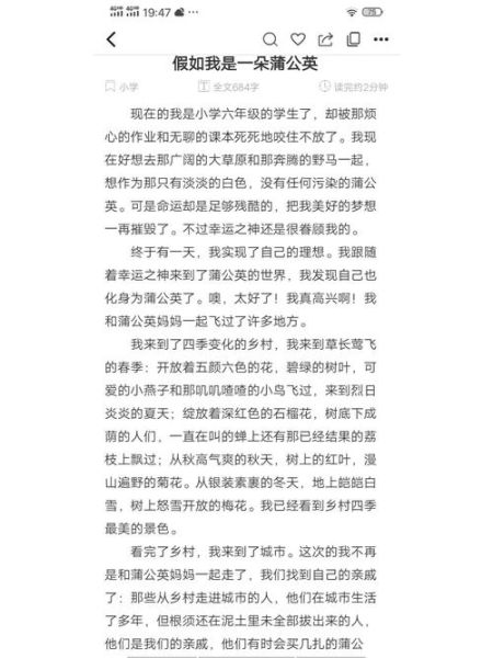 六年级上册语文第一单元作文怎么写_如何写出真情实感-第3张图片-星辰妙记