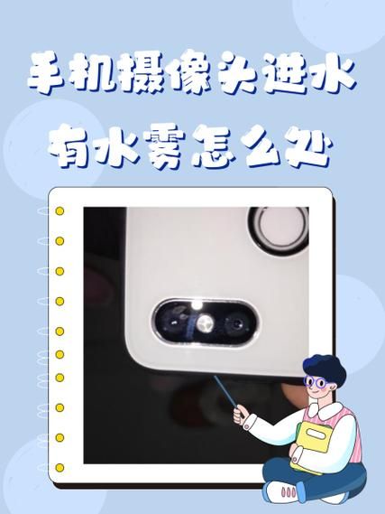 镜头有水怎么办_镜头起雾怎么快速处理-第1张图片-星辰妙记